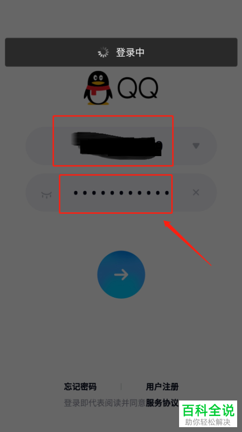 如何解除QQ的非常用设备登录的设备锁