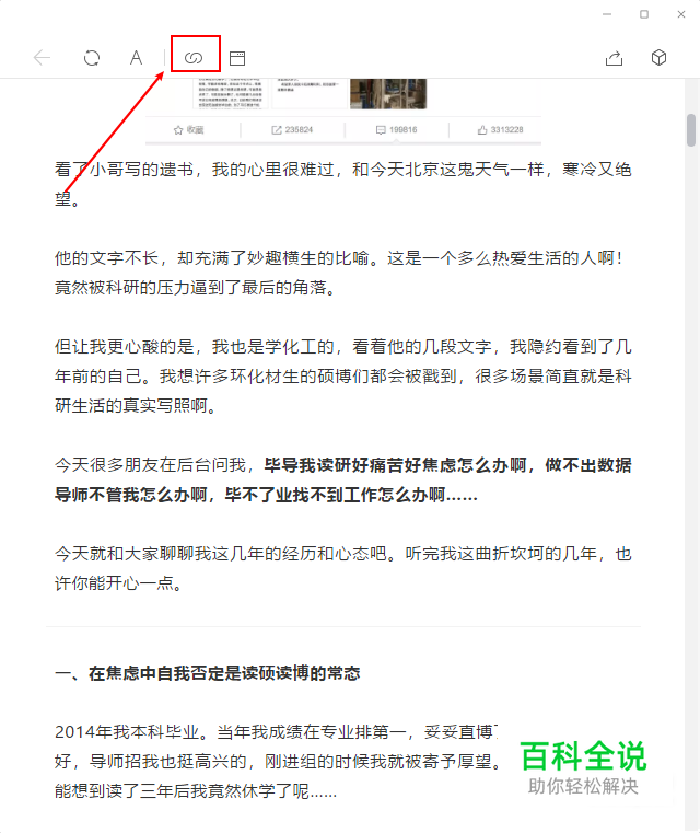 如何将微信公众号排版好？