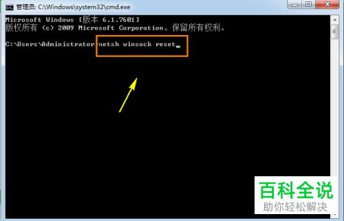 如何解决Windows电脑无法连接网络问题