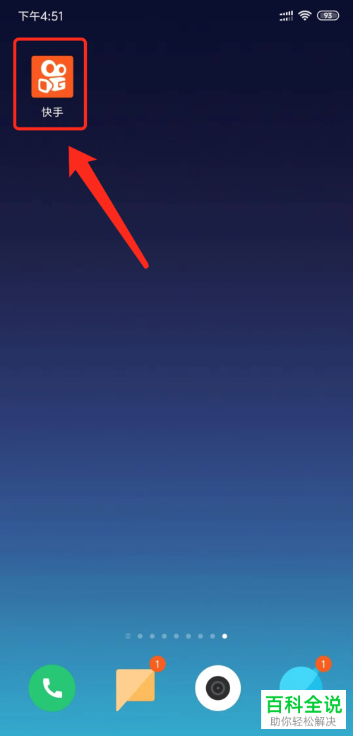 如何将快手视频下载到手机相册