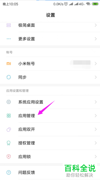 如何解决QQ打不开的问题