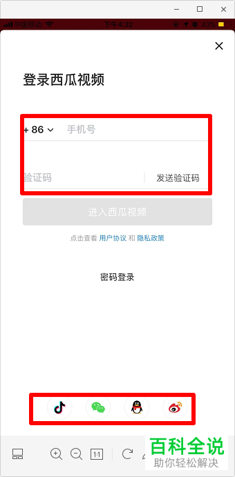 如何将西瓜视频中的视频下载到手机相册