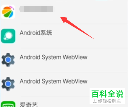 如何解决OPPO手机中软件闪退的问题