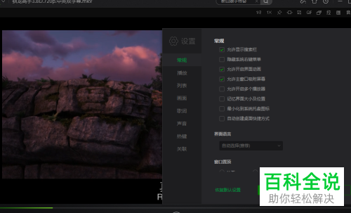 如何将爱奇艺万能播放器中的截图修改为png格式
