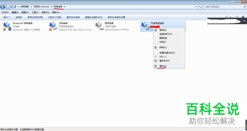 如何解决电脑连接网络后无法打开网页问题