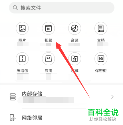 如何将华为手机中的视频导出
