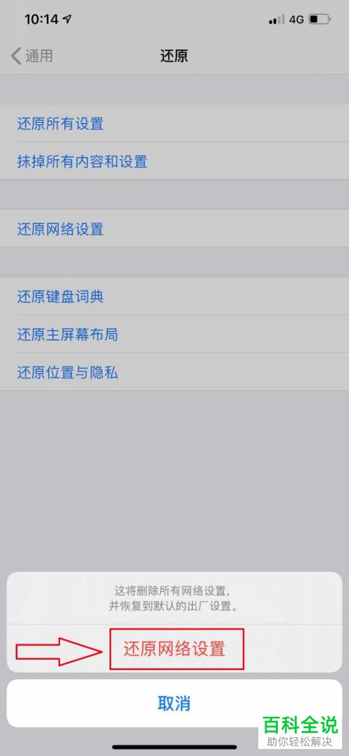如何解决iPhone手机更新后WiFi网速慢问题