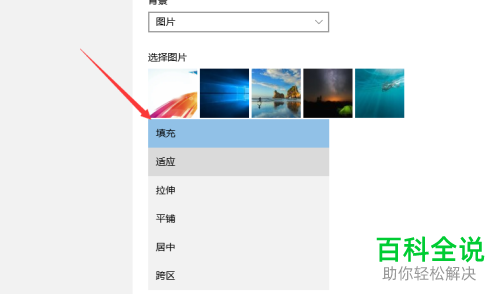 如何将电脑中的图片设为桌面背景