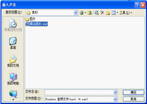 如何将背景音乐嵌入到PPT文件中?