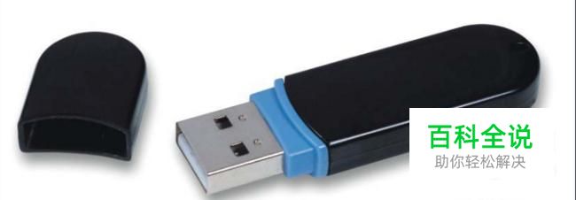 如何解决U盘磁盘被写保护