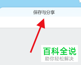 如何将照片制作成心形拼图
