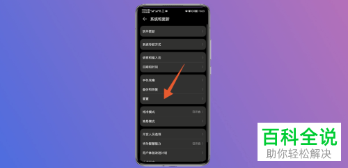 如何将华为手机进行重置