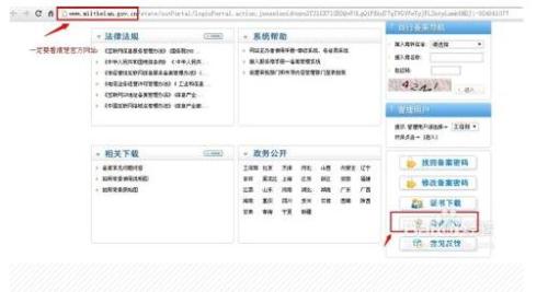 如何鉴别一个网站的真假?