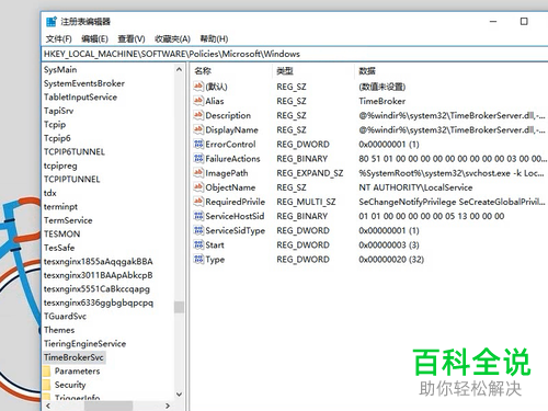 如何解决win10自动安装应用问题
