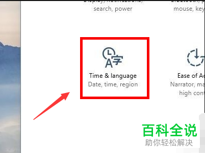 如何将英文版win10系统修改为中文
