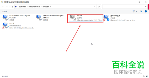 如何禁用win10电脑中的无线网络适配器