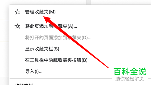 如何将Safari浏览器的历史记录设置导入到edge浏览器中