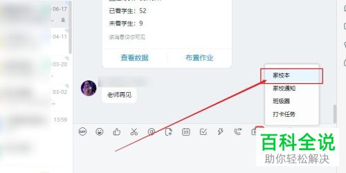 如何将钉钉中的作业成绩以表格形式导出到电脑上