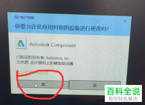如何解决电脑打开CAD显示软件问题导致AutoCAD意外关闭问题