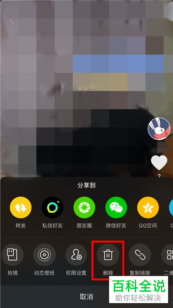 如何将抖音已发布作品删除