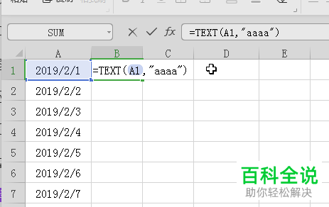 如何将Excel中具体的日期转换成相应的星期数?
