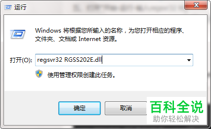 如何解决电脑找不到RGSS202E.dll文件问题