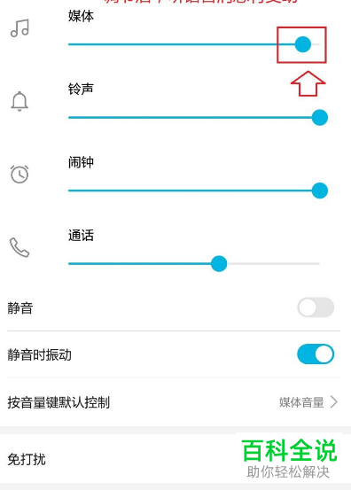 如何将微信视频通话的声音调小太大了