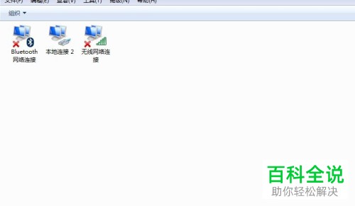 如何解决笔记本电脑无线网络无法连接问题