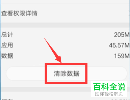 如何解决OPPO手机中软件闪退的问题