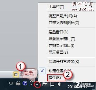 如何解决Win7任务栏电源图标不显示的问题