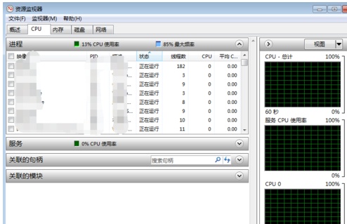 如何降低电脑cpu使用率