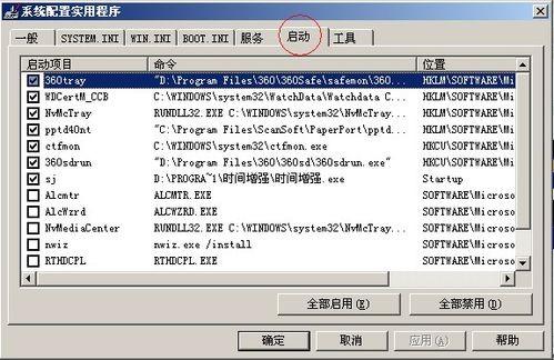 如何加快开机速度?