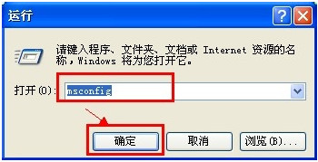 如何禁止开机启动项