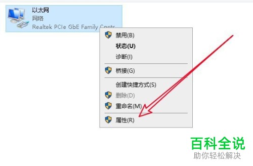 如何解决win10网络自动掉线问题