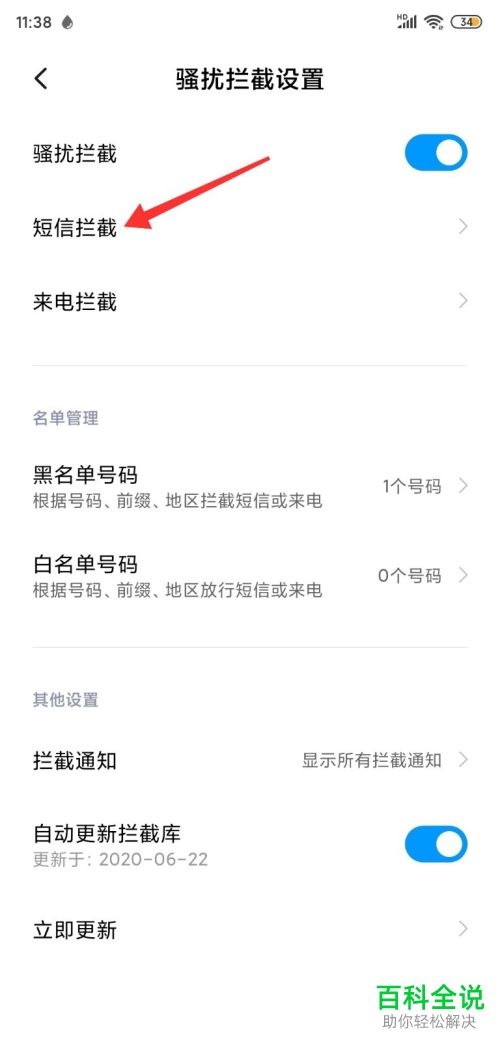 如何解决自己的手机号被恶意注册而收到验证码的问题