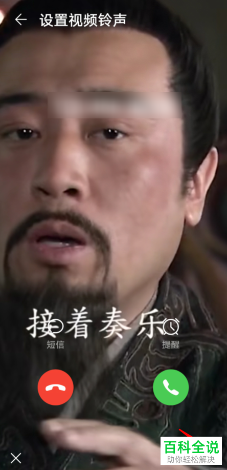 如何将抖音视频设置为手机视频铃声