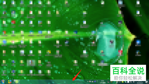 如何将电脑上左侧的任务栏移动到底部