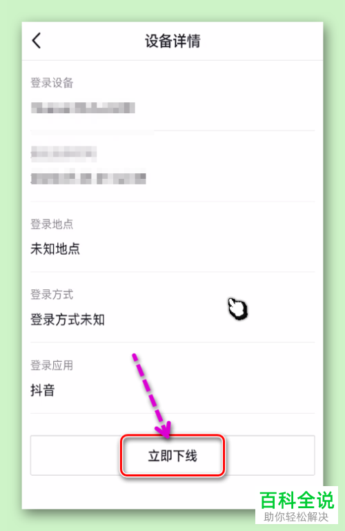 如何解决抖音账号被盗问题