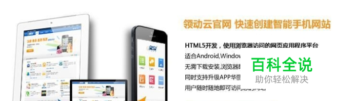 如何建企业网站