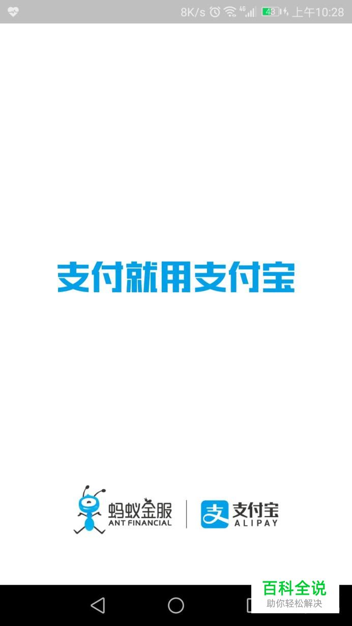 如何解绑支付宝中的银行卡？