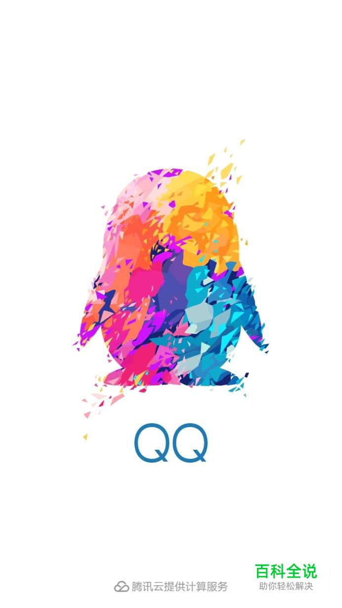 如何将QQ刷屏好友屏蔽？