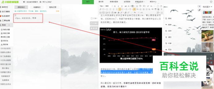 如何将微信公众号排版好？