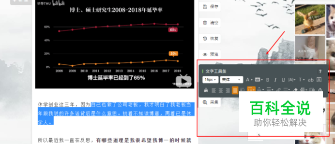 如何将微信公众号排版好？