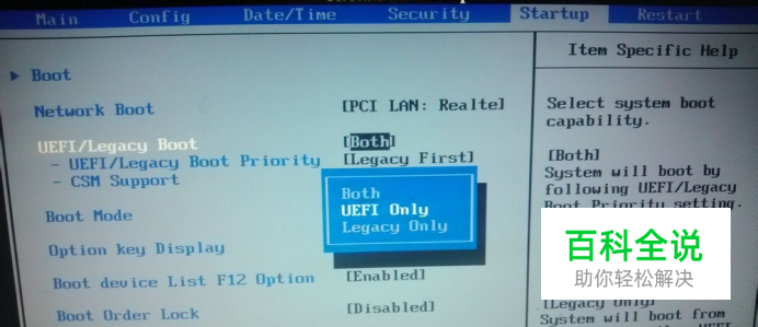 如何将MBR分区转换为GPT分区