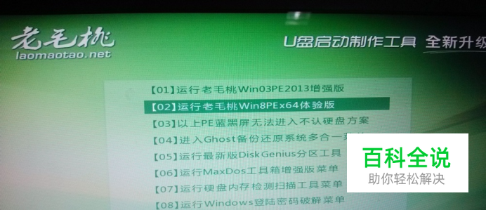 如何将MBR分区转换为GPT分区