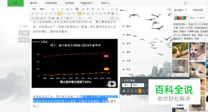 如何将微信公众号排版好？