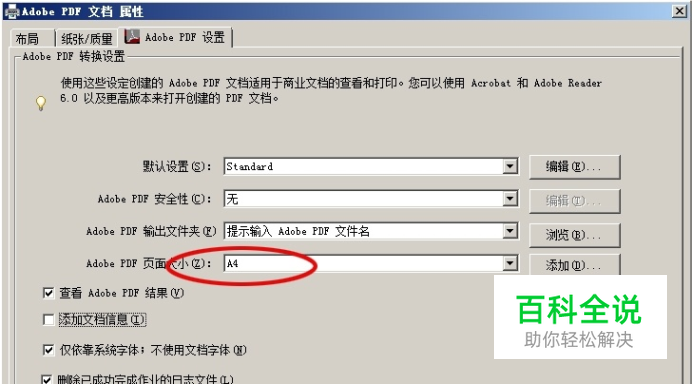 如何将A4文档转换为A3文档并进行打印输出