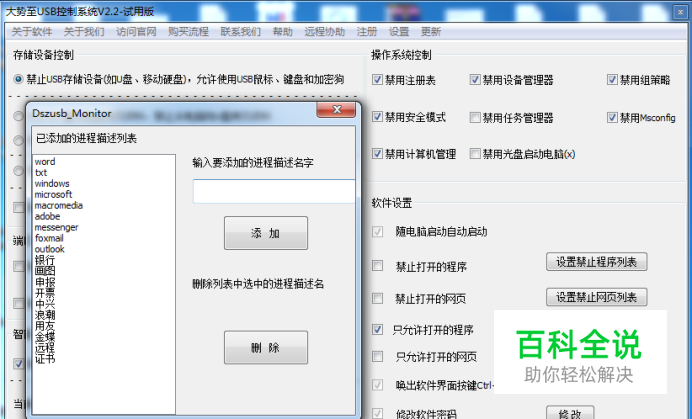 如何禁止电脑安装程序 如何禁止安装软件？