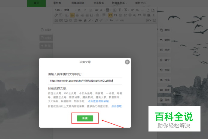 如何将微信公众号排版好？