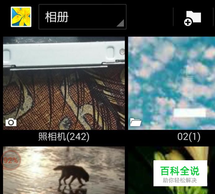 如何将三星手机照片导入到存到电脑？